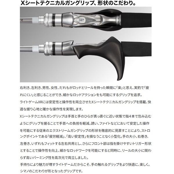 24ライトゲームXR | イシグロ公式オンラインショップ