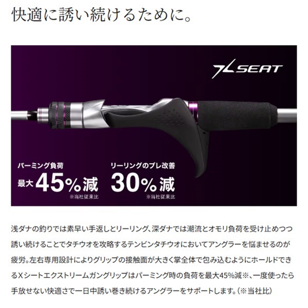 サーベルマスター XR テンビン | イシグロ公式オンラインショップ