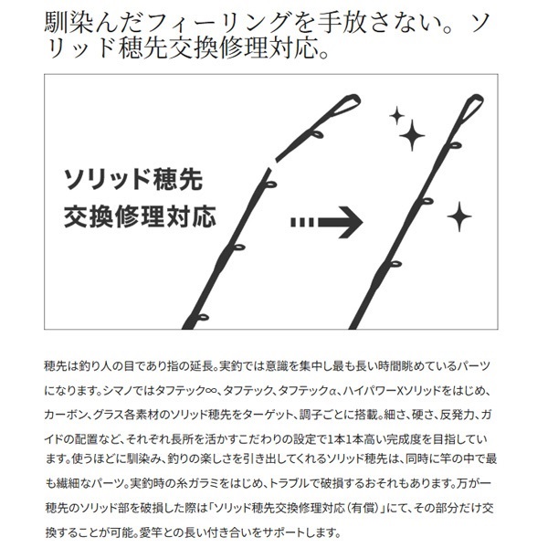 サーベルマスター XR テンビン | イシグロ公式オンラインショップ