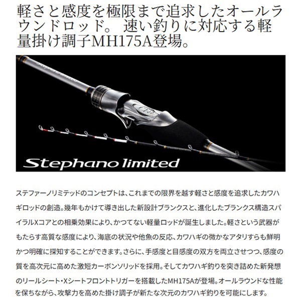 ステファーノ リミテッド | イシグロ公式オンラインショップ