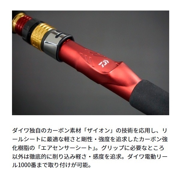 19アナリスター アカムツ | イシグロ公式オンラインショップ