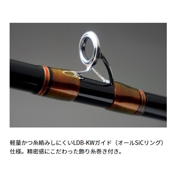 19アナリスター アカムツ | イシグロ公式オンラインショップ