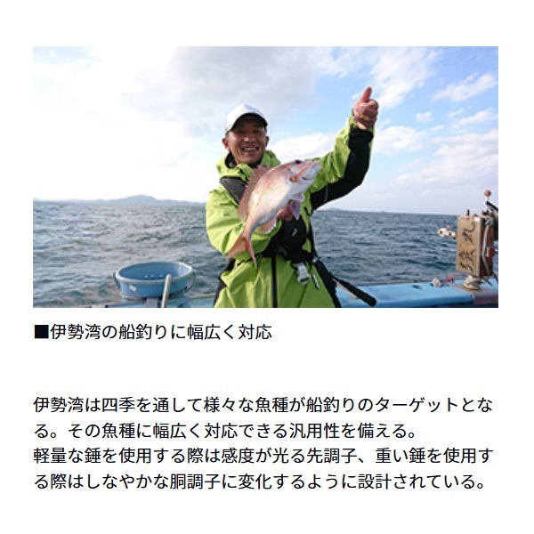 メタリア　伊勢湾ゲーム Amazon | ダイワ(DAIWA) 船竿 メタリア伊勢湾ゲーム MH-225・R