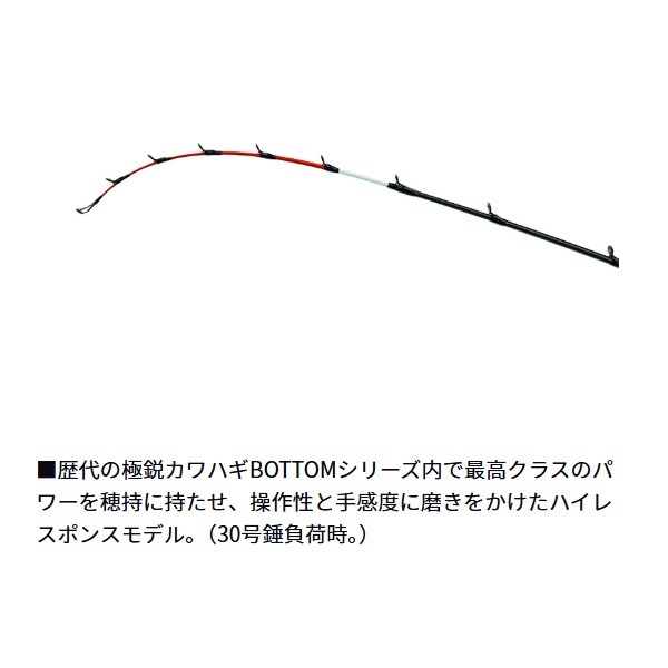20極鋭カワハギRT AGS | イシグロ公式オンラインショップ