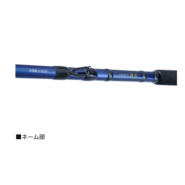 22極鋭中深場 | イシグロ公式オンラインショップ