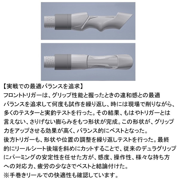 22極鋭中深場 | イシグロ公式オンラインショップ