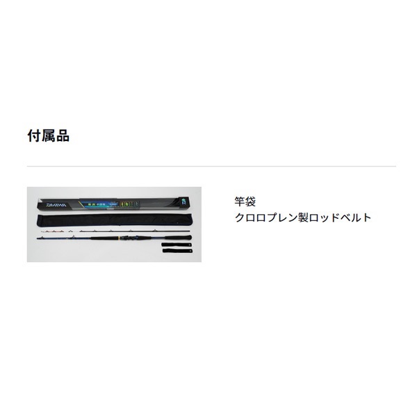 天龍　Hyper Offshore 150-270　 竿袋　深場・中深場向き 22極鋭中深場 | イシグロ公式オンラインショップ