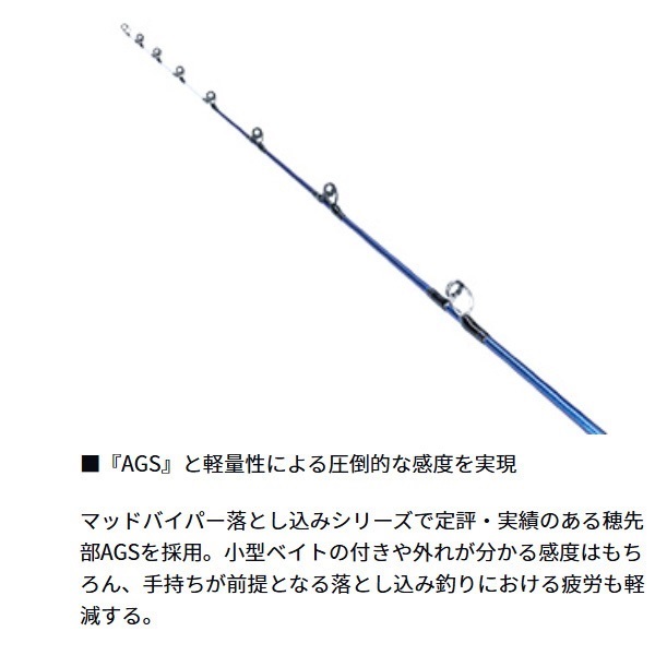 ダイワ釣竿 落とし込みゴウイン DAIWA（釣り） ダイワ 船竿 ゴウイン落とし込み MH-200・R 23年