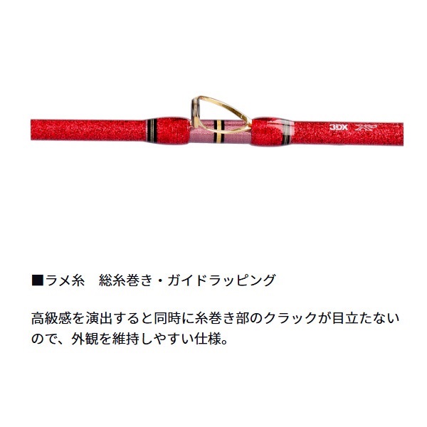 24ディープバイパー 中深場SP | イシグロ公式オンラインショップ