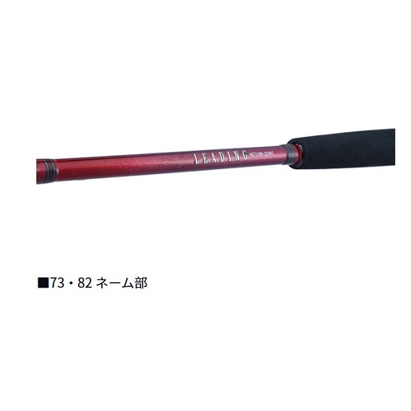 リーディングMG73 H-225MT 楽天市場】ダイワ 船竿 リーディング MG(マルチゲーム) 73 H-225MT