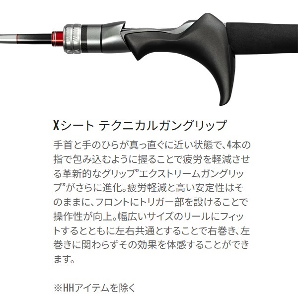 シマノ船竿 エキサイトゲーム XR 73HH200/RIGHT 24年　保証書付 シマノ 24 エキサイトゲーム XR 73HH200/RIGHT 釣り 船竿 - 最