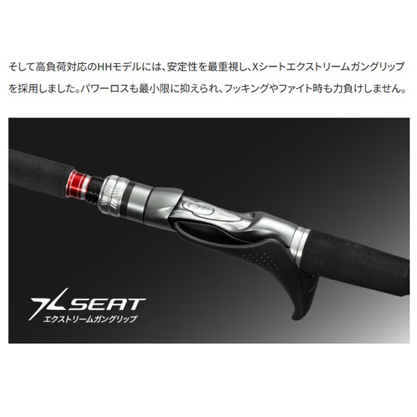シマノ　エキサイトゲームXR 73H200 エキサイトゲーム XR[EXCITEGAME XR] | その他（ゲームロッド
