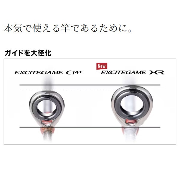 シマノ船竿 エキサイトゲーム XR 73HH200/RIGHT 24年　保証書付 シマノ 24 エキサイトゲーム XR 73HH200/RIGHT 釣り 船竿 - 最