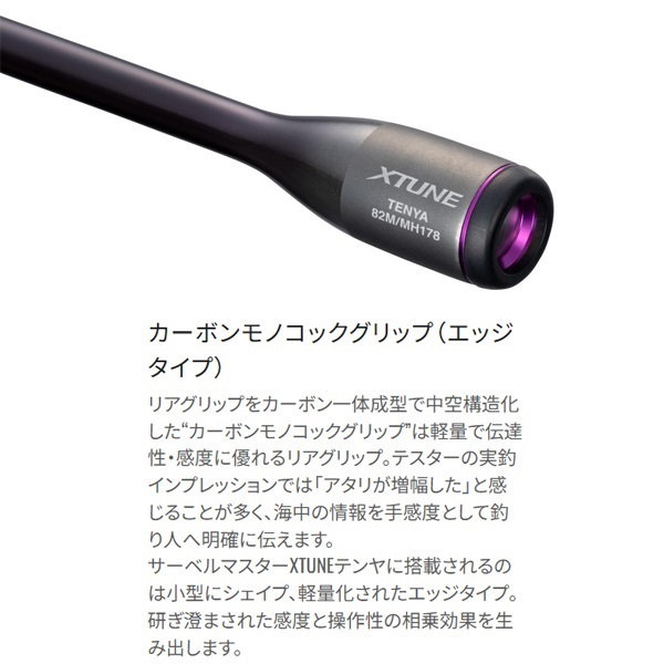 24サーベルマスターエクスチューンテンヤ | イシグロ公式オンライン