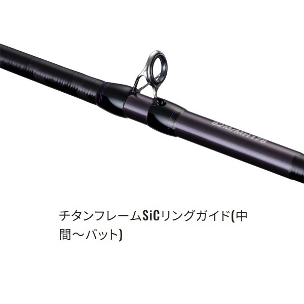未使用新品　サーベルマスター24エクスチューン　82M/MH178 シマノ 24 サーベルマスター エクスチューン テンヤ 82M/MH178 (船竿