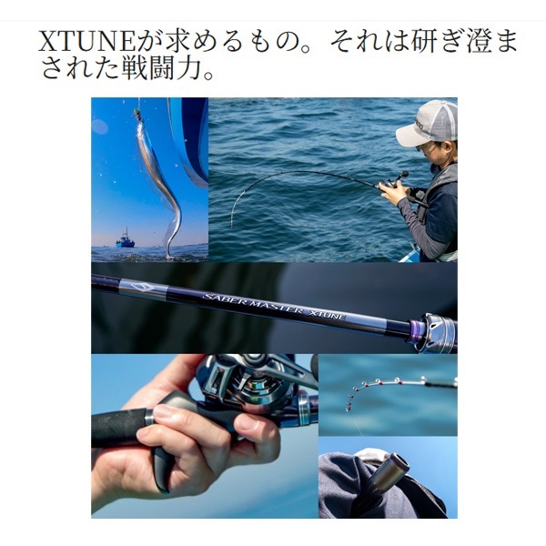 24サーベルマスターエクスチューンテンヤ | イシグロ公式オンライン