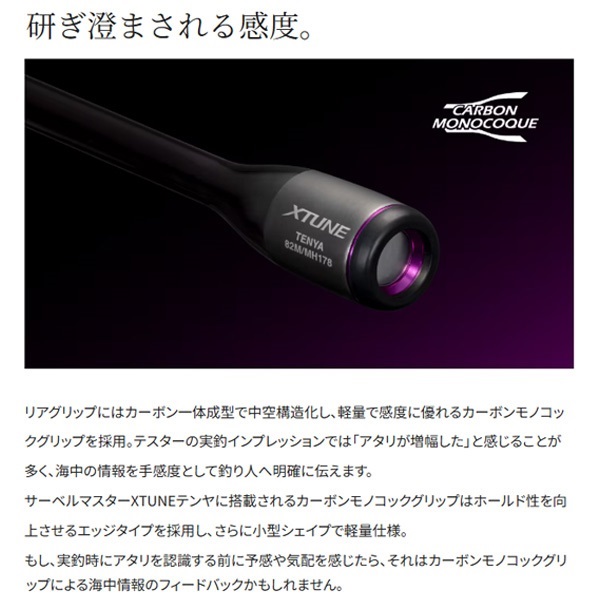 24サーベルマスターエクスチューンテンヤ | イシグロ公式オンライン