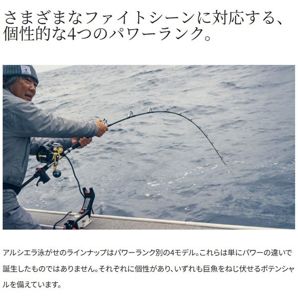 ✨️25アルシエラ泳がせH170 ✨️ 25 アルシエラ 泳がせ | イシグロ公式オンラインショップ