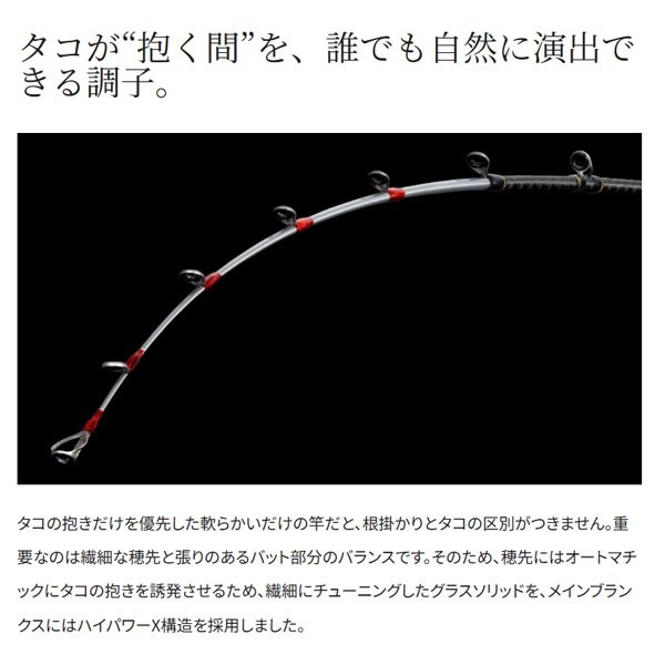 25 タコマスター BB | イシグロ公式オンラインショップ