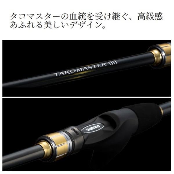 25 タコマスター BB | イシグロ公式オンラインショップ