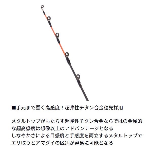 24メタリア アマダイ | イシグロ公式オンラインショップ