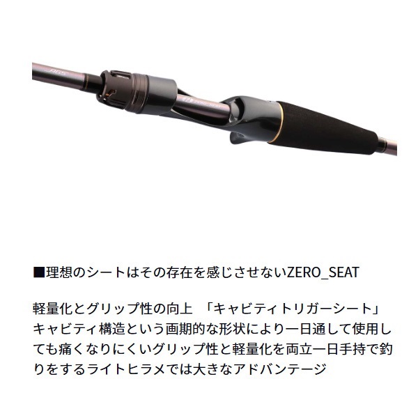 24メタリア ライトヒラメ | イシグロ公式オンラインショップ