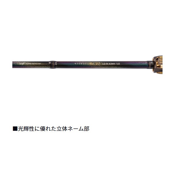 24極鋭 LG EX | イシグロ公式オンラインショップ