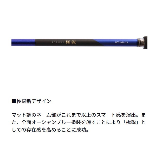 24極鋭 MG | イシグロ公式オンラインショップ