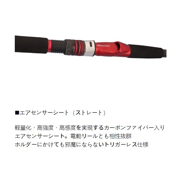 25アナリスター真鯛 | イシグロ公式オンラインショップ