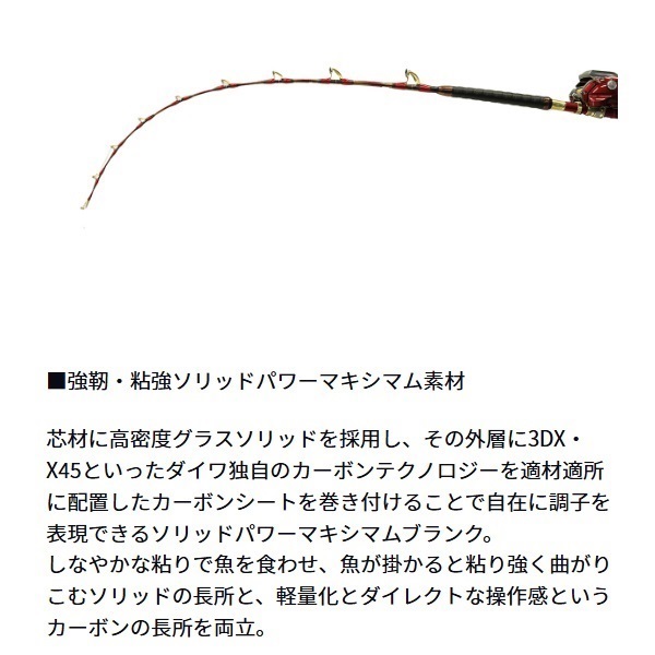 25マッドバイパー泳がせSP | イシグロ公式オンラインショップ