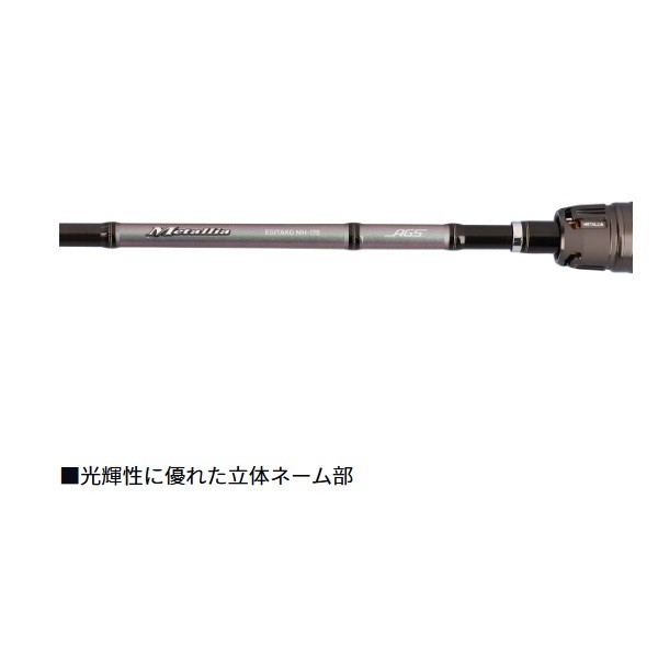 25メタリアエギタコ | イシグロ公式オンラインショップ