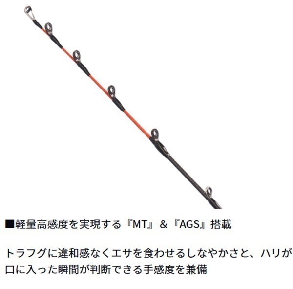 25 メタリア トラフグ | イシグロ公式オンラインショップ