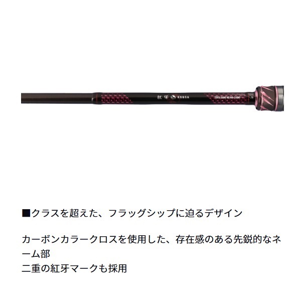 25 紅牙テンヤゲーム MX | イシグロ公式オンラインショップ