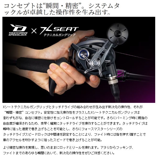 サーベルマスター SS テンヤ73MH185右巻き シマノ サーベルマスター SS テンヤ 73MH185 RIGHT (右巻き
