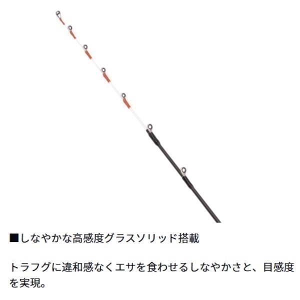美品　アナリスタートラフグ 船竿 アナリスタートラフグ | イシグロ公式オンラインショップ