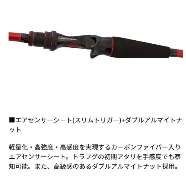 美品　アナリスタートラフグ 船竿 アナリスタートラフグ | イシグロ公式オンラインショップ