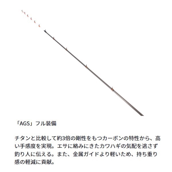 瞬鋭カワハギ | イシグロ公式オンラインショップ