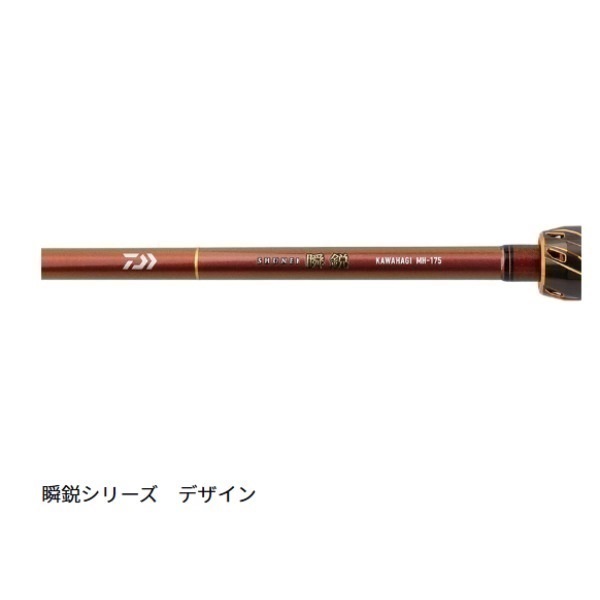 瞬鋭カワハギ | イシグロ公式オンラインショップ