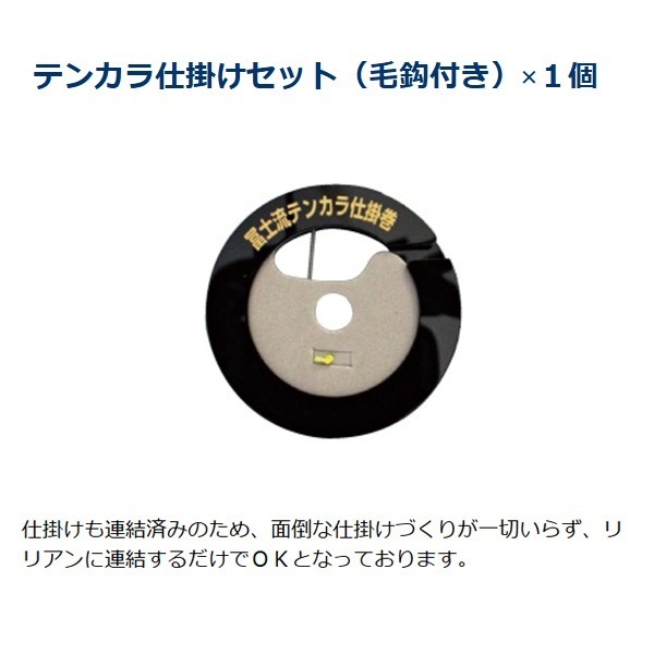 テンカラ スターターセット | イシグロ公式オンラインショップ