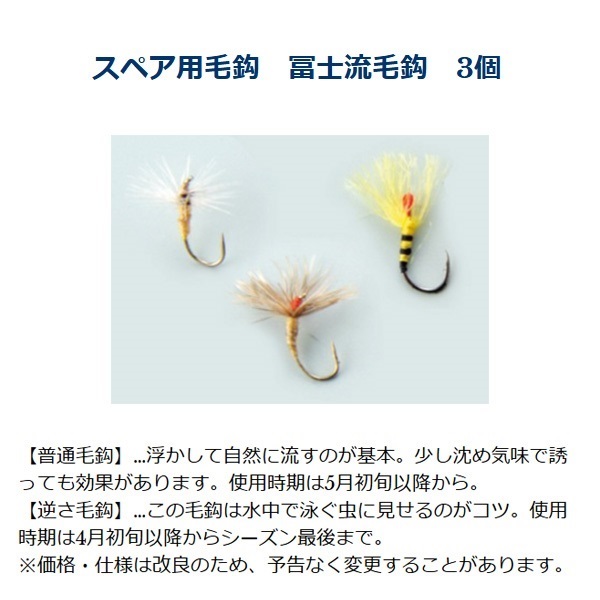 テンカラ スターターセット | イシグロ公式オンラインショップ
