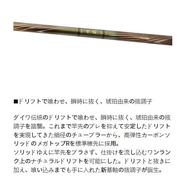 ダイワ 流覇 硬調70M DAIWA（釣り） ダイワ 春渓 硬調 70M・V / 渓流 竿 : つり具の