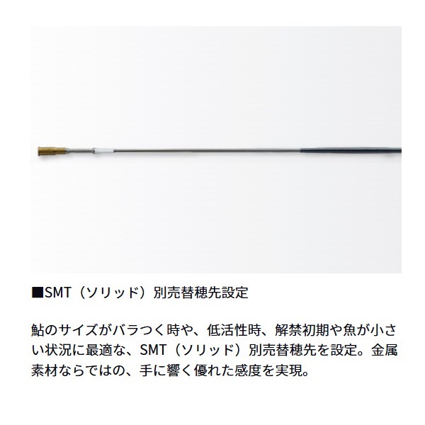 超美品】銀影 エアMT 急瀬 H87 別売SMT付 現行モデル ダイワ