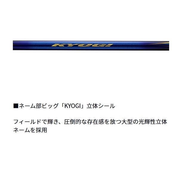 23銀影競技 TYPE S | イシグロ公式オンラインショップ