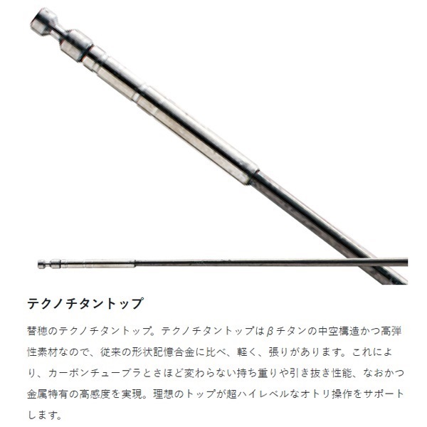 がま鮎・パワーソニック・10m 振抜荒瀬・大鮎狙い・テクノチタントップ替穂先付属 がま鮎・パワーソニック・10m 振抜荒瀬・大鮎狙い・テクノチタン
