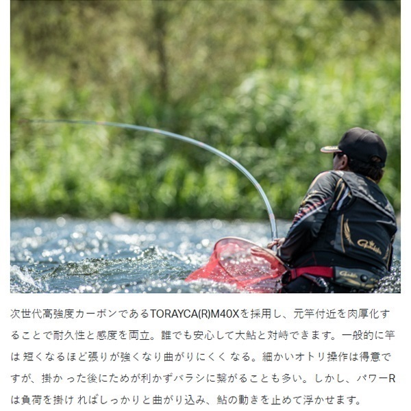 がま鮎 パワーR 引抜急瀬8.5m | イシグロ公式オンラインショップ