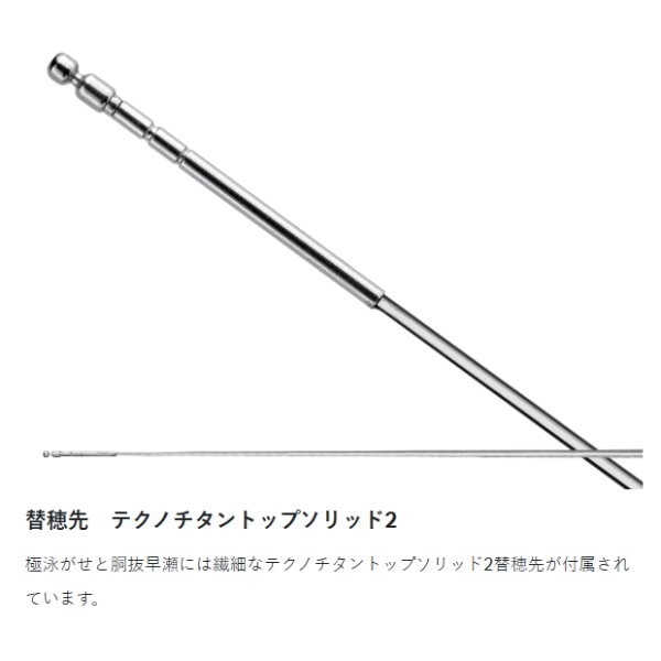 がま鮎 競技スペシャル V8 | イシグロ公式オンラインショップ