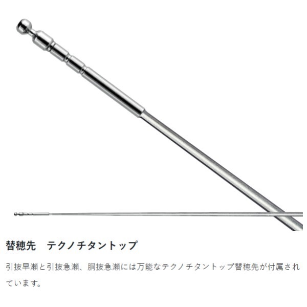 がま鮎 競技スペシャル V8 | イシグロ公式オンラインショップ