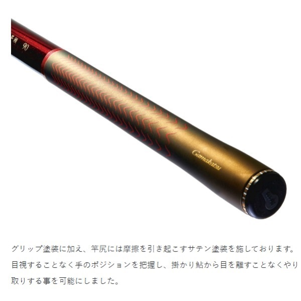 がま鮎 競技スペシャル V8 | イシグロ公式オンラインショップ