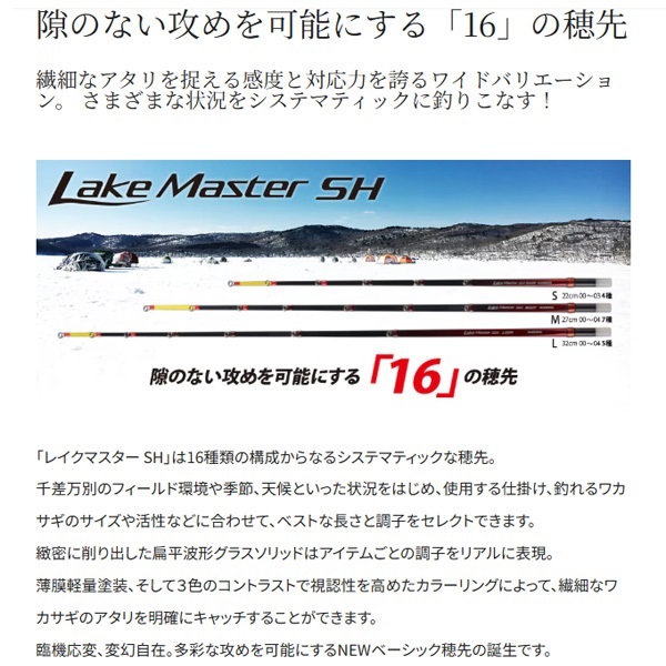 レイクマスターSH　M03S レイクマスターSH M03S – フィッシングマックス WEBSHOP