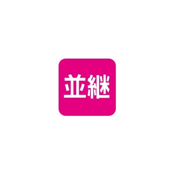極技 攻 かぶせ | イシグロ公式オンラインショップ